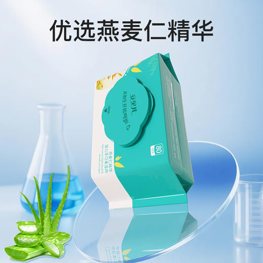 安贝儿燕麦仁精华婴儿手口柔湿巾5包装 商品图2