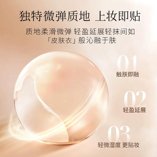 【毛戈平凝脂柔肌妆前乳】卡粉救星 一抹柔润 润色提亮 商品图5