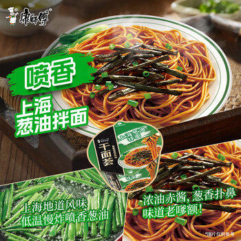 康师傅方便面 干面荟XO酱炒面+葱油拌面+黑椒炒面124g*6盒组合 泡面整箱 /粮油调味 /方便食品 /方便面 商品图6