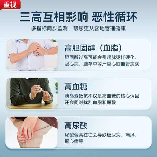 可孚测血糖尿酸胆固醇血脂的测试仪器家用双功能高精准官方旗舰店 商品图1