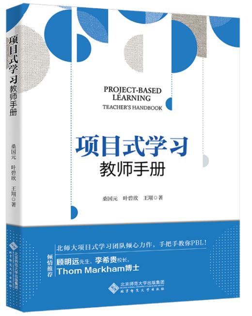 骨干教师推荐阅读 商品图5