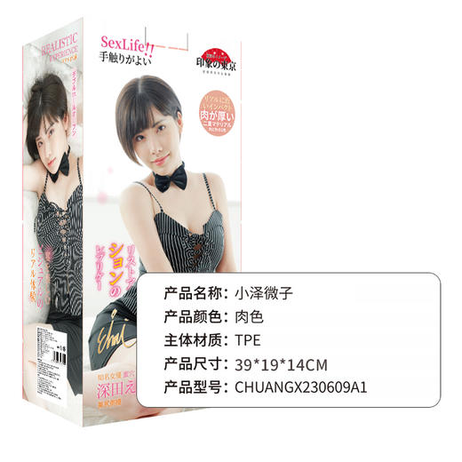 【男用器具】谜姬深田复刻-6.7斤（原名：小泽微子）半实体倒模娃娃半身倒模飞机杯男用成人性爱情趣性用品男 商品图5