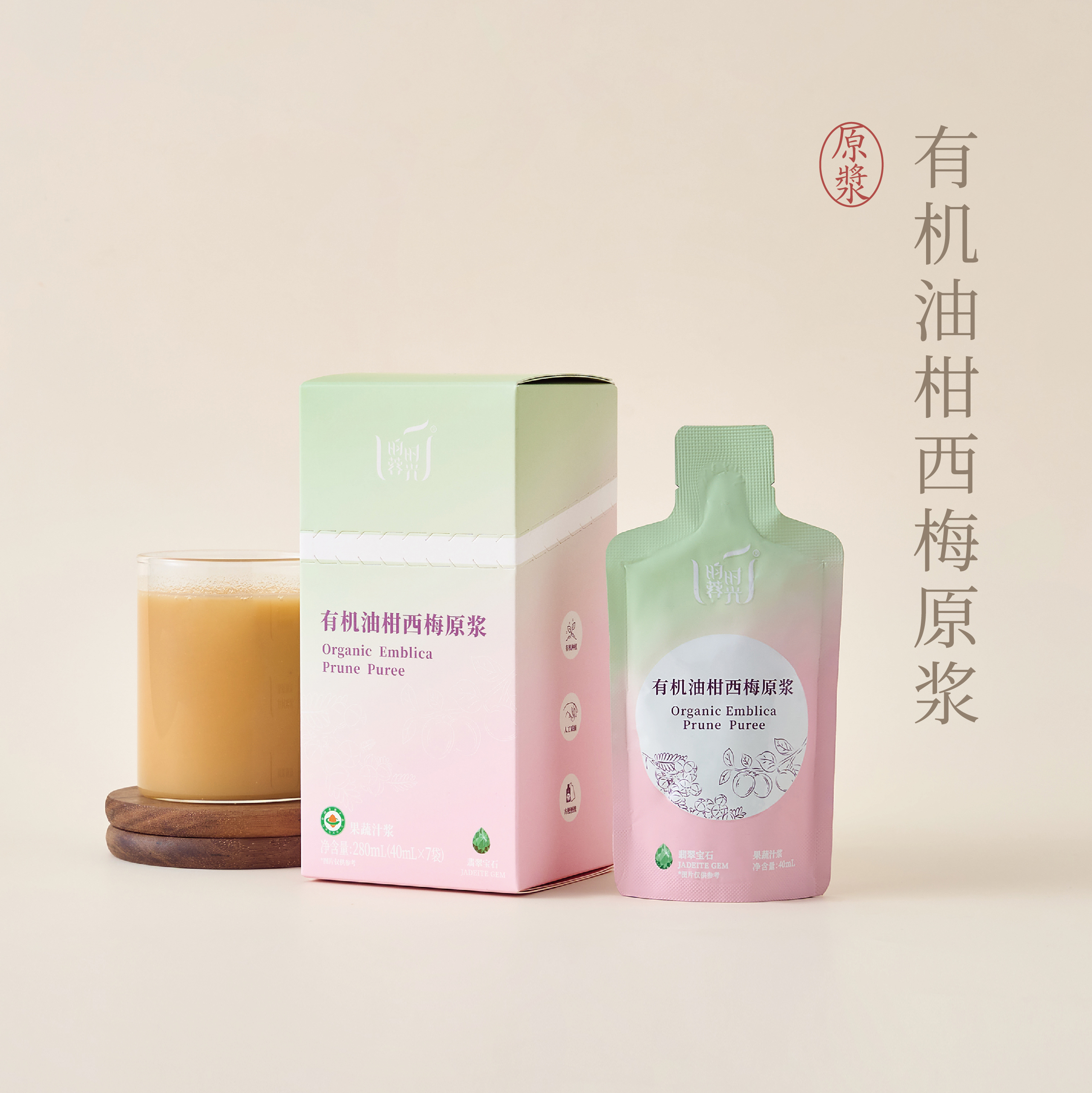 （预售10天发货）【昀蓉时光 · 多盒 · 有机油柑西梅原浆】有机云南油柑 有机新疆西梅  清爽回甘 抑制脂肪 让身体回归轻盈（40ml*7袋）