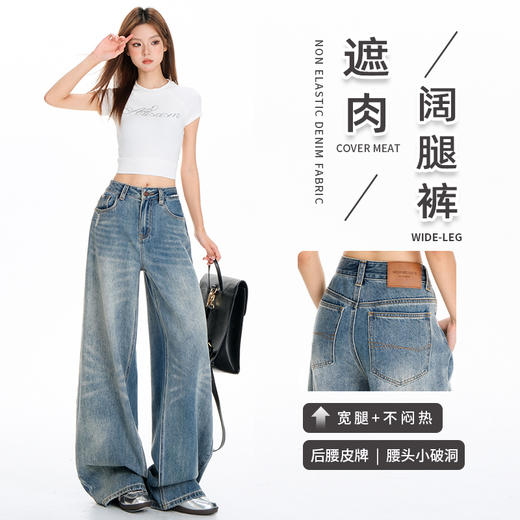 馥迦显瘦复古阔腿牛仔裤 商品图4
