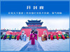 五一4日【洛阳开封 】同时打卡三座千年古城の洛阳-开封-邯郸（三地网红景区） 商品缩略图2