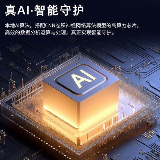 品宁新品蜂眼18号4G免充值款智能人形侦测声光报警 商品图3