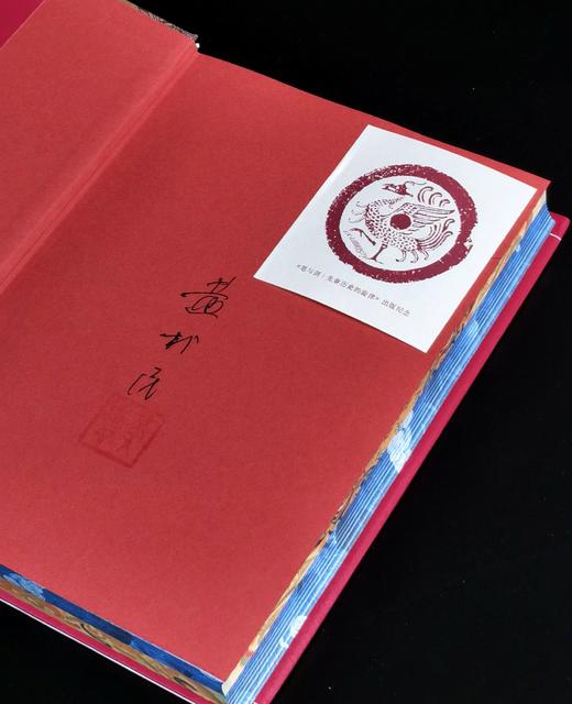 【刷边签名钤印本】“远望史学文库两种”：书名：《大探源》《笔与剑：先秦历史的旋律》《黑与红：秦汉帝国史讲谈》，32开，精装，刷边本，黄朴民、王子今著，河北教育出版社2026年一版一印 商品图5