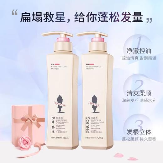 阿道夫丨精油香护洗发水 420ml 多香型可选 商品图2