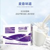 国产怡补康 营养品 粉素专用蛋白粉  40g*14袋/盒 商品缩略图2
