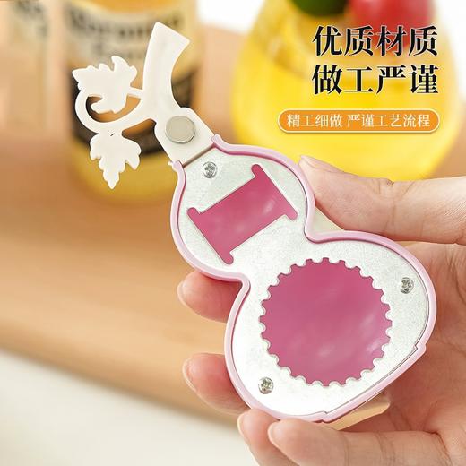 多功能葫芦磁吸开瓶器冰箱贴便携开啤酒瓶矿泉水瓶起盖器易拉罐 商品图2