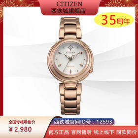 西铁城日本官方正品镶钻不锈钢镀樱花粉色光动能女表EM0583-84A