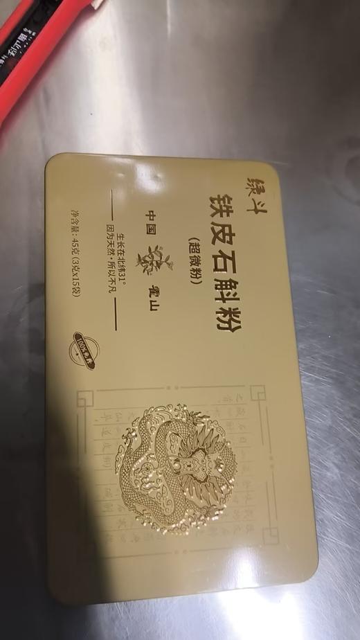 铁皮石斛组合：3盒霍山铁皮石斛破壁粉+1盒霍山铁皮石斛膏方（社群晒单送5袋阿胶山楂丸 商品图1