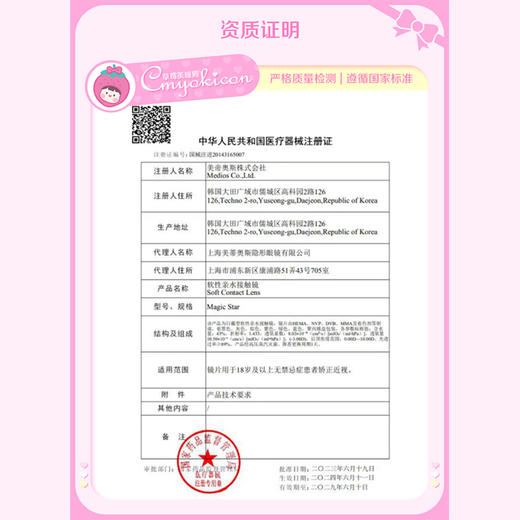 【直播链接】Bollycon 日抛精选 水星特调/芝麻酒窝/胡桃奇想  10片装 商品图1