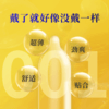 安太医薄情安全套超薄裸入安全套正品男用安全套 商品缩略图2