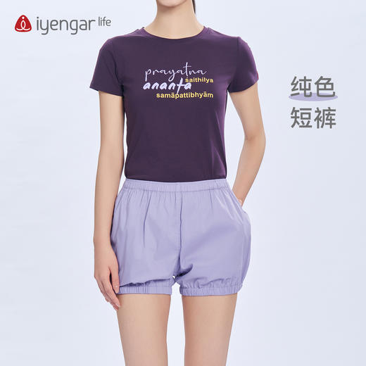 艾扬格 life C2126瑜伽男女同款纯色短裤 灯笼裤 有口袋 轻薄 速干 商品图0