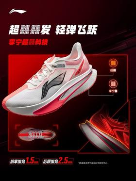 【李宁】飞电6CHALLENGER丨 超䨻跑步鞋男透气竞速碳板专业比赛运动鞋