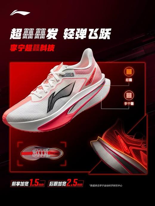 【李宁】飞电6CHALLENGER丨 超䨻跑步鞋男透气竞速碳板专业比赛运动鞋 商品图0