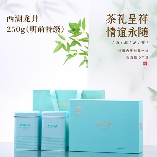 【明前龙井茶】尝鲜！开春头采嫩芽，鲜爽十足。一杯好龙井，悠然桃源间。 商品图8