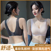 雀说无痕内衣女士胸大显小收副乳聚拢上托防下垂无痕大码美背心文胸罩ALWZHM8328 商品缩略图1