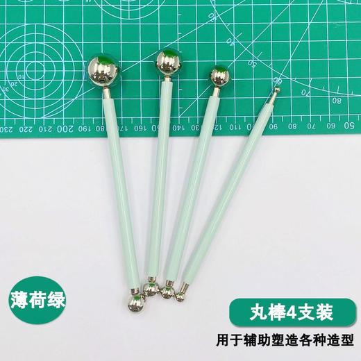 双头丸棒4件套 薄荷绿色翻糖花瓣压痕造型工具 圆头丸棒烘焙器具 商品图0