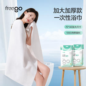 （内购）10/20条一次性「加大加厚」毛巾浴巾【灭菌型】非压缩/压缩毛巾浴巾