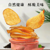 【9.9福利购❗️酥脆地瓜干红薯片200g袋装】自然健康，大片过瘾，香甜酥脆，有滋有味！芝麻香番薯干网红解馋休闲零食-d 商品缩略图2