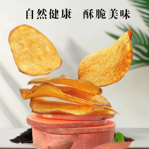 【9.9福利购❗️酥脆地瓜干红薯片200g袋装】自然健康，大片过瘾，香甜酥脆，有滋有味！芝麻香番薯干网红解馋休闲零食-d 商品图2