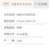 越南安息香精油L Choya Loban Oil 印度直采 原料批发芳疗护理调香 商品缩略图2