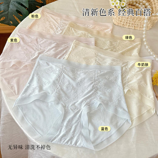【59元4条，请拍4条，单拍不发】国风花刺绣轻收腹加长抑菌底裆-8002 商品图4