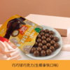 明治巧巧球(开心果囗味) 商品缩略图5