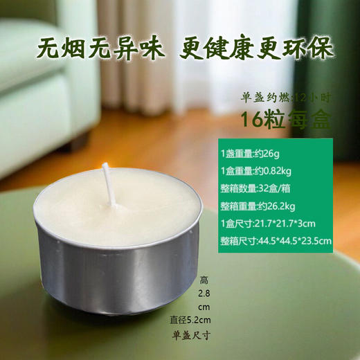 白事圆形颗粒蜡烛燃12小时512只(32盒)殡仪馆蜡烛 商品图0
