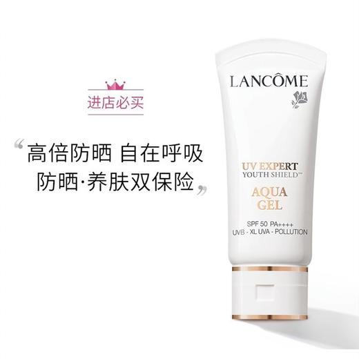 【兰蔻全新防晒全家福】Lancome/兰蔻 |礼盒拼装套 小白管防晒50ml*1+10ml 1+极光水50*1+肌底液7ml1+PO-01粉底液5ml*1)含化妆棉*2  -w 商品图2