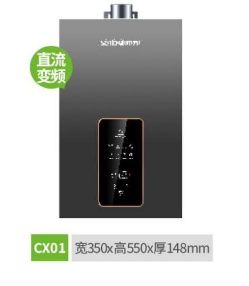 帅邦 燃气热水器 CX01 13L 天然气 摩登灰 商品图0
