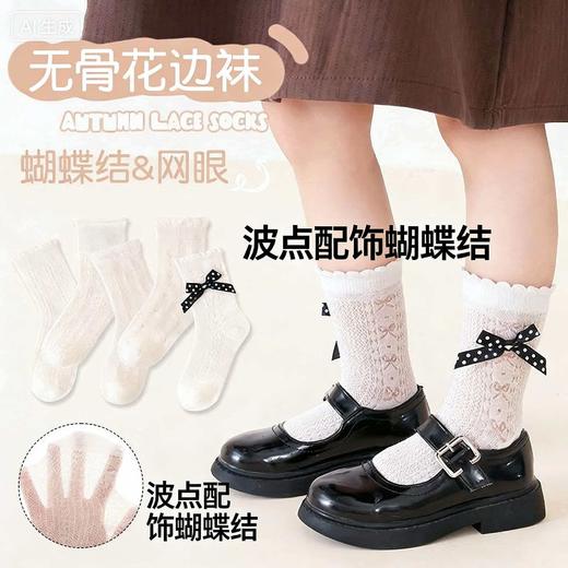 🔥【叽叽呀呀抗菌抗起球无骨防臭儿童网眼袜】“10A级抗菌防臭”🧦妈妈再也不用担心小脚丫臭臭啦～，🐮简直是袜子界的“宝藏单品”！  商品图2