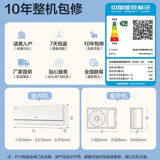 海尔舒适风空调 麦浪套系大1.5匹新一级变频冷暖挂式挂机 双排铜管蒸发器 KFR-35GW/E2-1 【舒适风】 1.5匹 WiFi人感 | 双排纯铜管蒸发器 商品图6