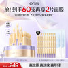 【到手60支】欧诗漫第二代小金管30支*1盒+赠：同款胶原小金管30支（5支*6）+澎澎水光面膜2片 商品缩略图0