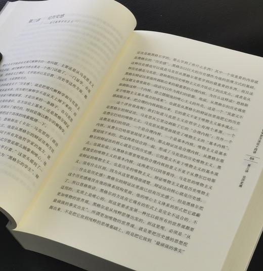 【特惠】《哲学史方法论十四讲》，16开，平装，邓晓芒著，三联书店2019年一版，526面，定价69，售价28元。 商品图5