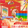 5岁+ 美猴王系列丛书 34册 商品缩略图0