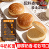优选丨【黄油+益生元汉堡胚面包】短保食品当天生产48小时内发货(每箱赠送沙拉酱*4包+番茄酱*4包+8张专用油纸) 商品缩略图2