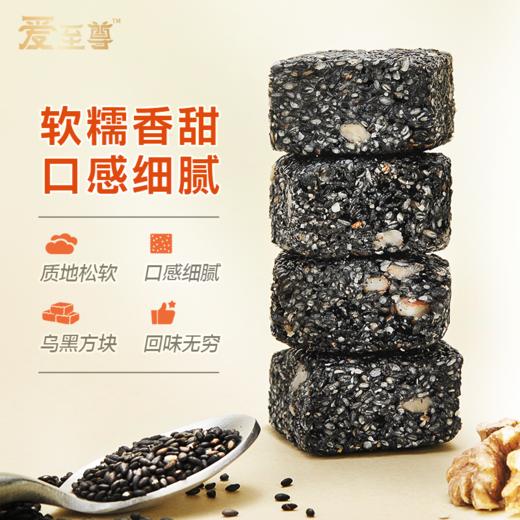 爱至尊低GI黑芝麻核桃软糕 商品图1