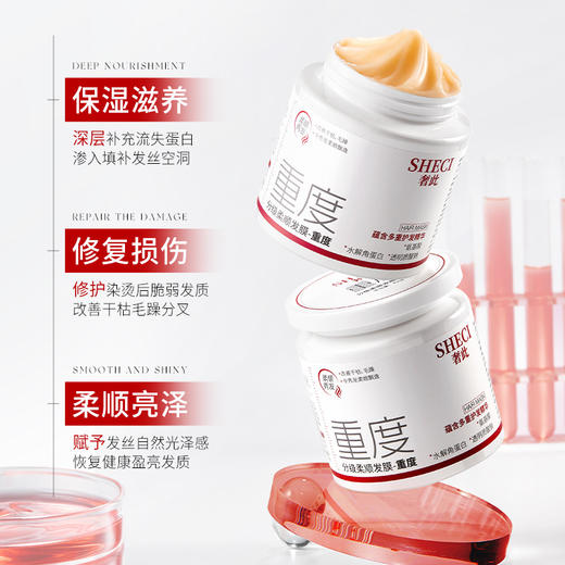 【一梳到底❗纵享丝滑】奢此分级柔顺发膜倒膜水解角蛋白改善干枯毛躁顺滑护发素。rh 商品图3