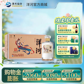洋河光瓶酒 敦煌飞天图版本52度500mL 整箱装 绵柔型白酒
