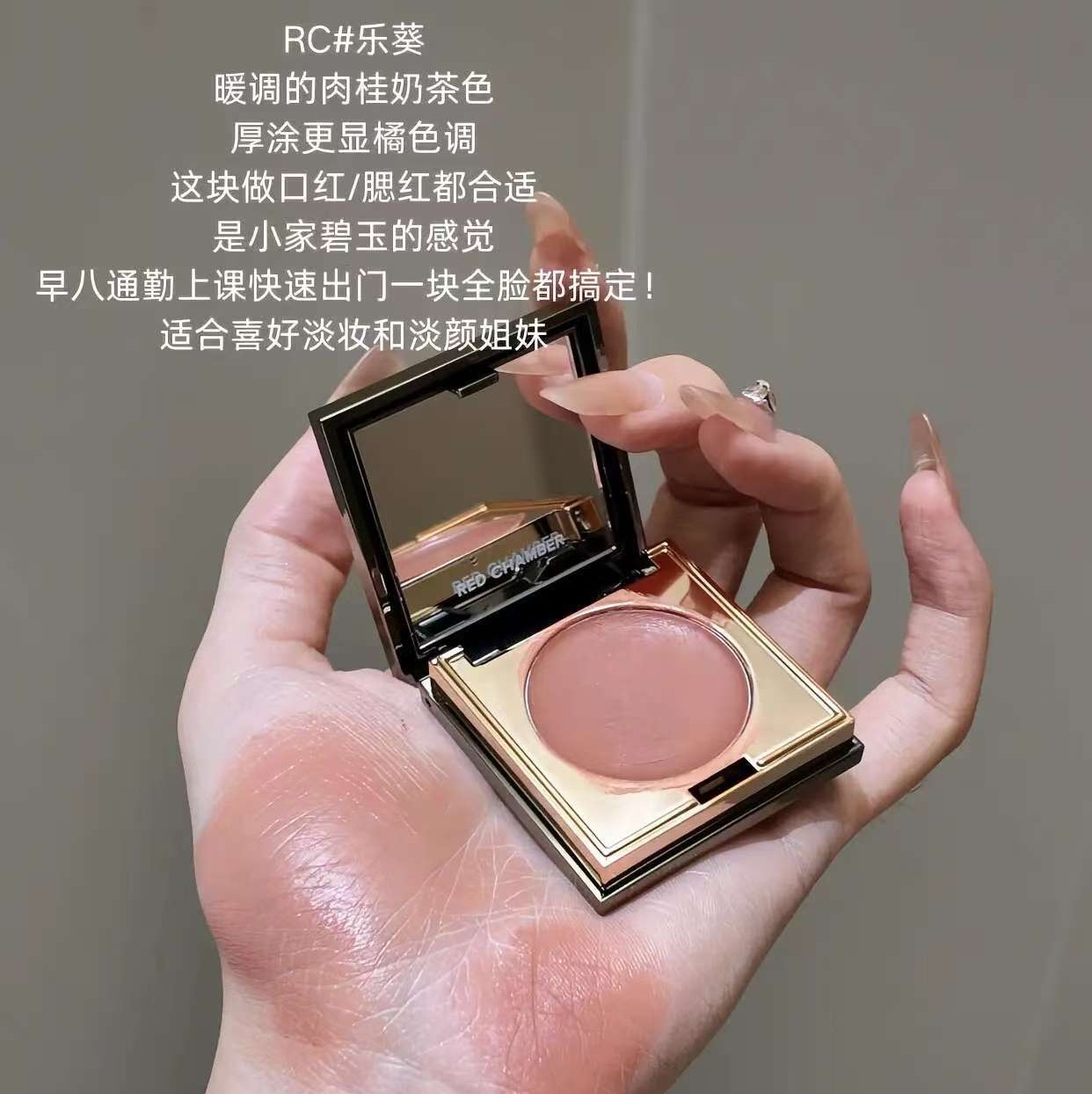 炒鸡好用闭眼冲！【RC朱栈多用膏】一盒解锁全脸高级妆效的「美学密码」💄早八党狂囤的「全妆作弊神器」📝实测1盒=腮红+眼影+口红+修容