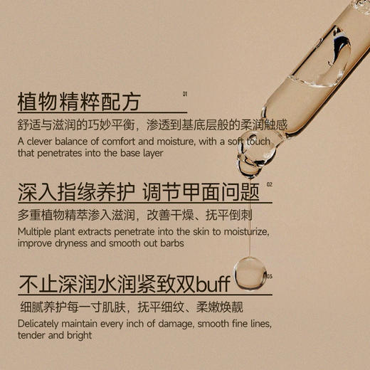 【秒杀❗9.9抢🔥润养香氛手甲精粹油】植物精粹配方，高滋润不油腻锁住营养与水分，护手甲精油紧致抗皱滋润保湿手部护理L 商品图3
