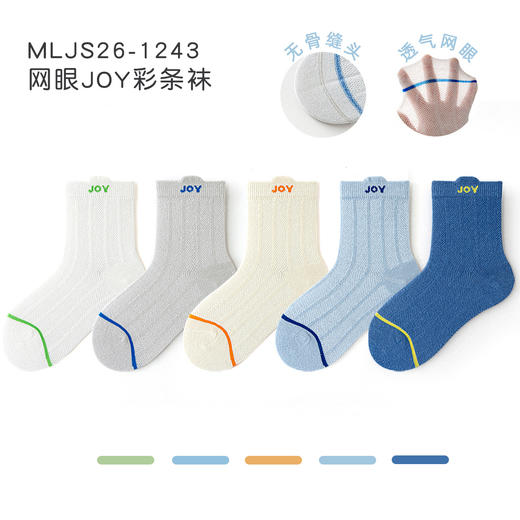 5双29.9包邮！26新款春夏薄款透气抗起球潮袜网眼男女童中筒A类无骨棉袜 25-42码 商品图4