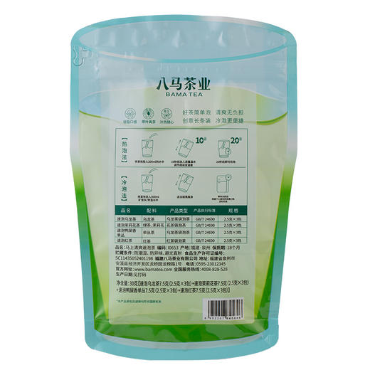 八马茶业 | 速泡茶乌龙茶茉莉花茶红茶单丛四口味茶叶组合袋泡茶 商品图6