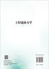 [按需印刷] 工程流体力学 商品缩略图1