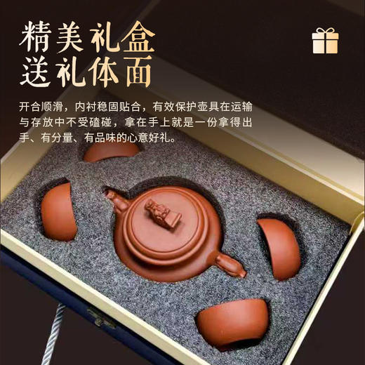 【龙腾盛世】紫砂壶：1壶4杯-礼盒套装， 【飞把西施】紫砂壶：1壶4杯-礼盒套装，宜兴陶瓷协会认证品质保障！ 商品图3