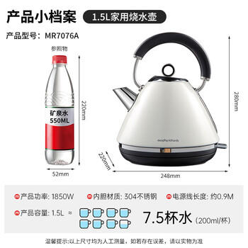 摩飞电器（Morphyrichards）电水壶热水壶电热水壶 家用大功率速热304不锈钢1.5L大容量烧水壶MR7076A 米白色 商品图2