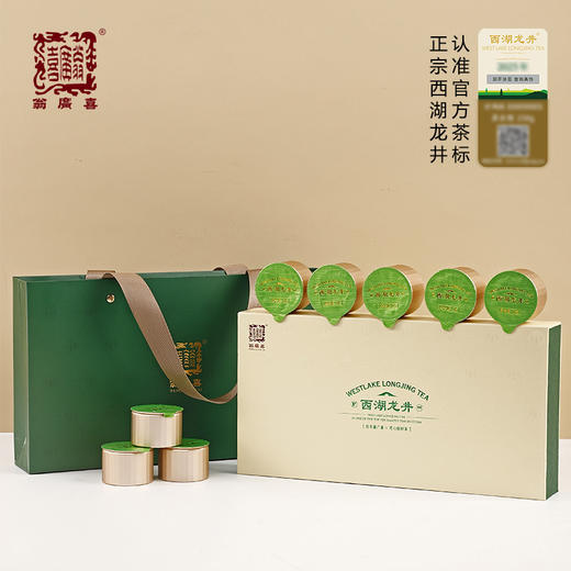 【预售3.31发货--包邮】2026年新茶（西湖十景&十小罐礼盒）翁广喜狮峰龙井 西湖龙井 狮峰翁家山核心产区 商品图2